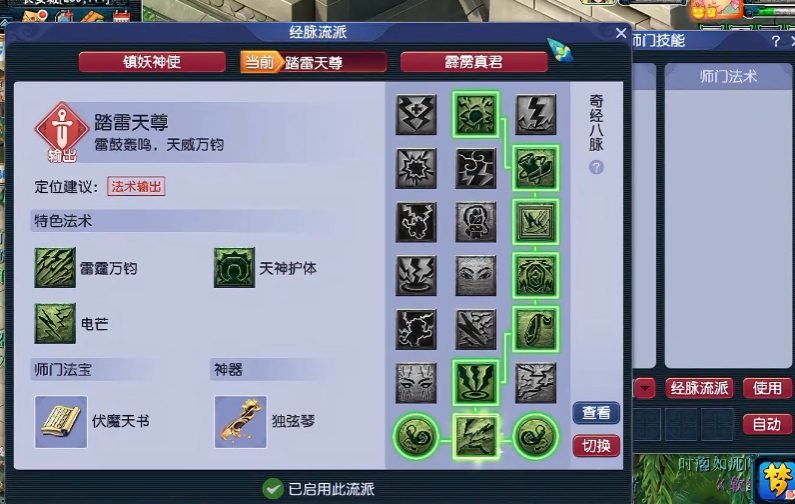 梦幻西游天宫头盔戴什么