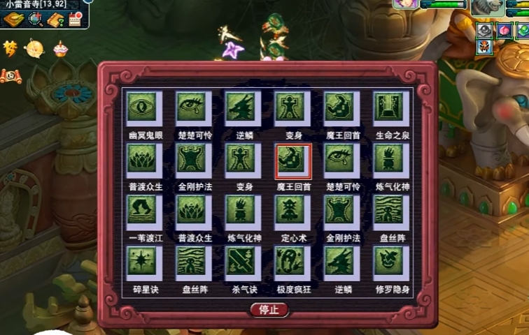 梦幻西游生死点化点什么赚钱