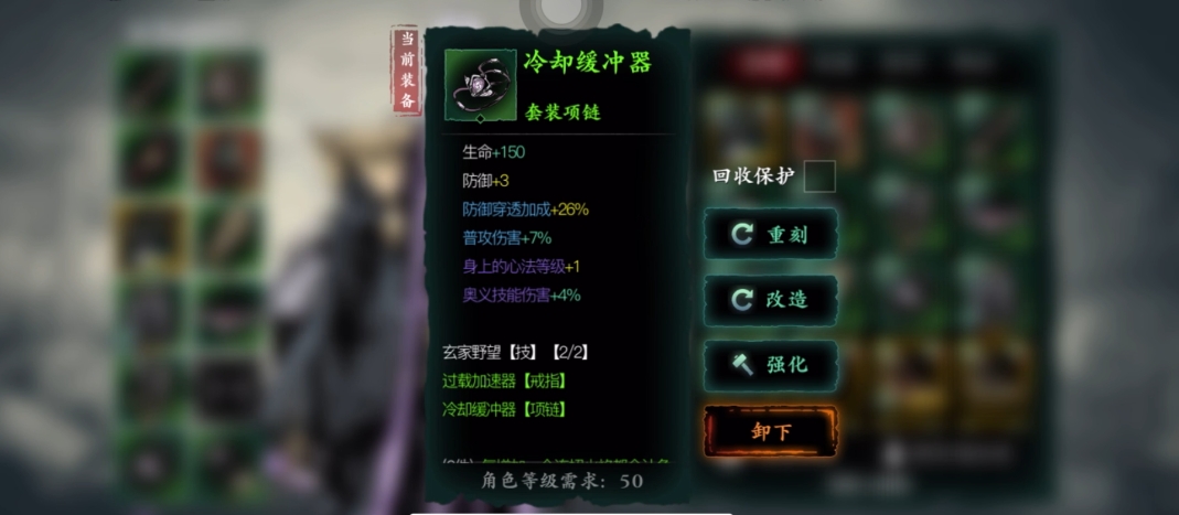 影之刃3无锋做什么套装