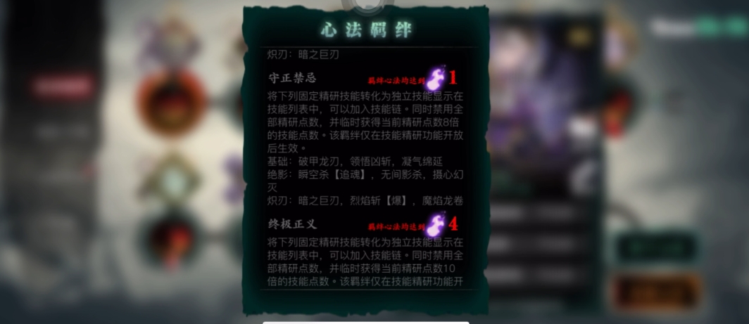 影之刃3工匠的抉择炽刃选什么