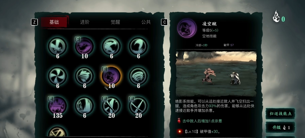 影之刃3魂出什么装备