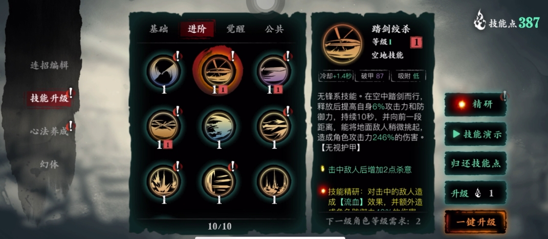 影之刃3无锋做什么套装