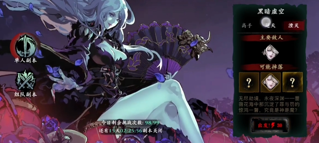 影之刃3需要攒什么 影之刃3需要攒什么