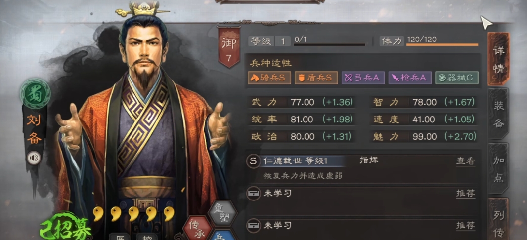 三国志战略版武将开荒有什么用
