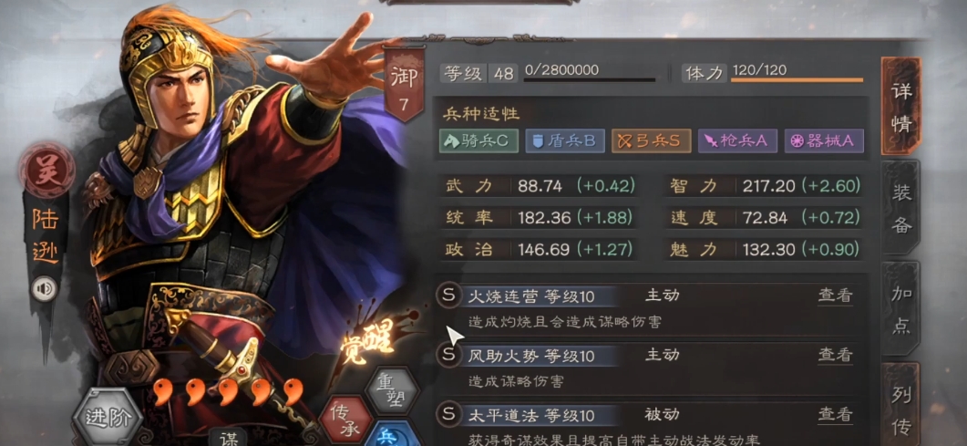 三国志战略版s5赛季开局有什么