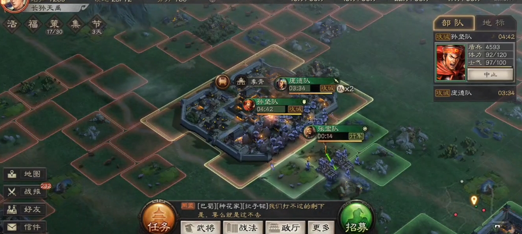 三国志战略版攻城要什么条件