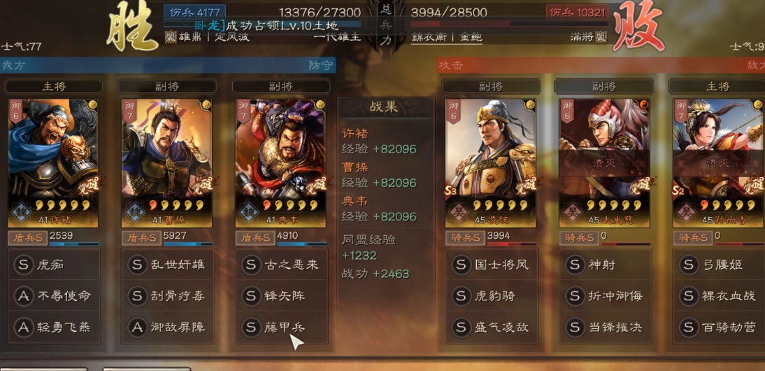 三国志战略版许褚轻勇飞燕加什么