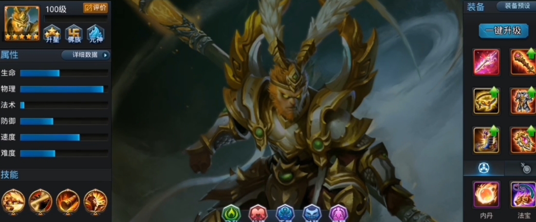 乱斗西游烛龙用什么英雄好打