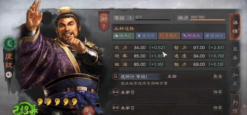 三国志战略版蜀智最怕什么