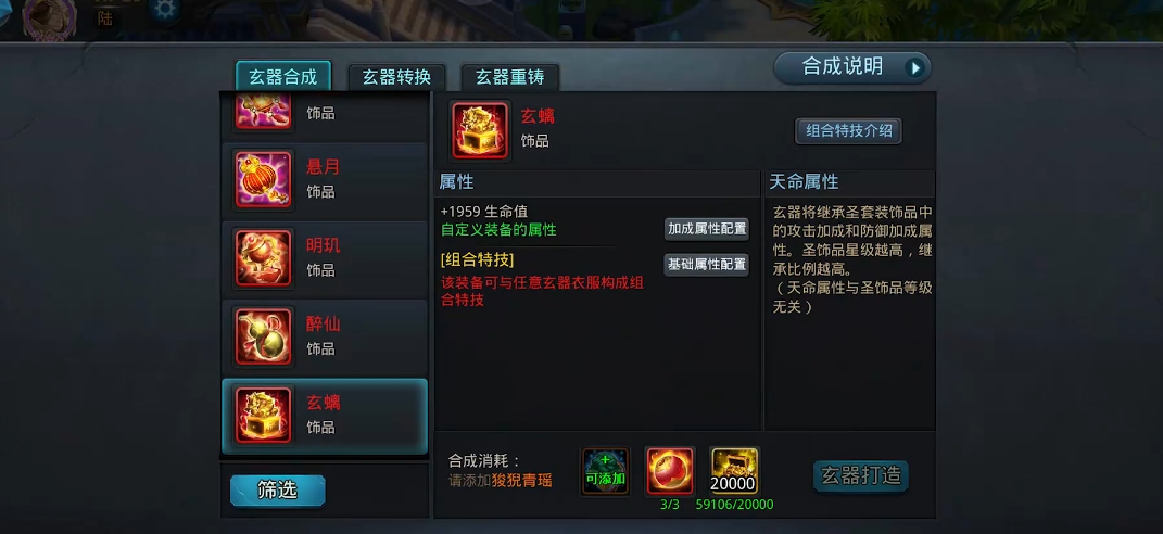 乱斗西游5星加什么