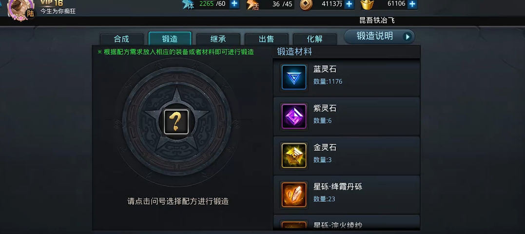 乱斗西游5星加什么