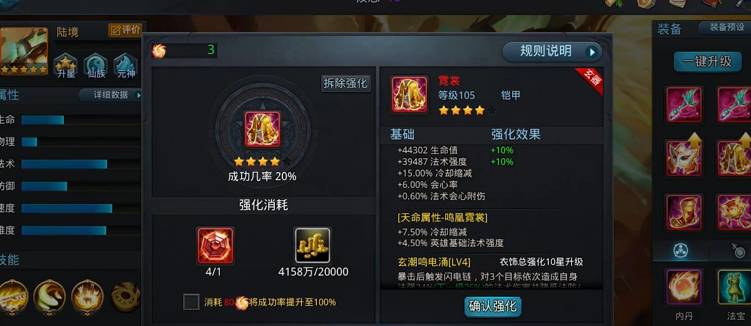 乱斗西游5星加什么