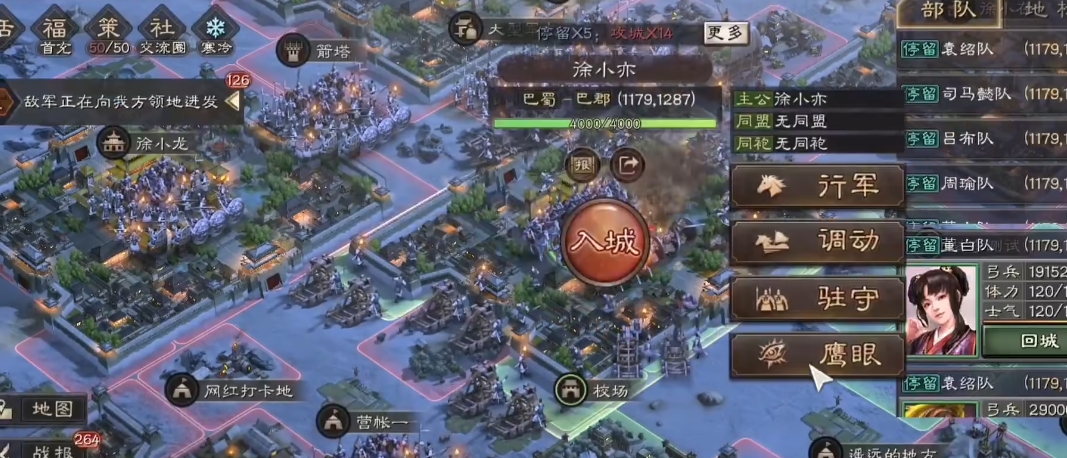 三国志战略版驻守城池要什么兵种