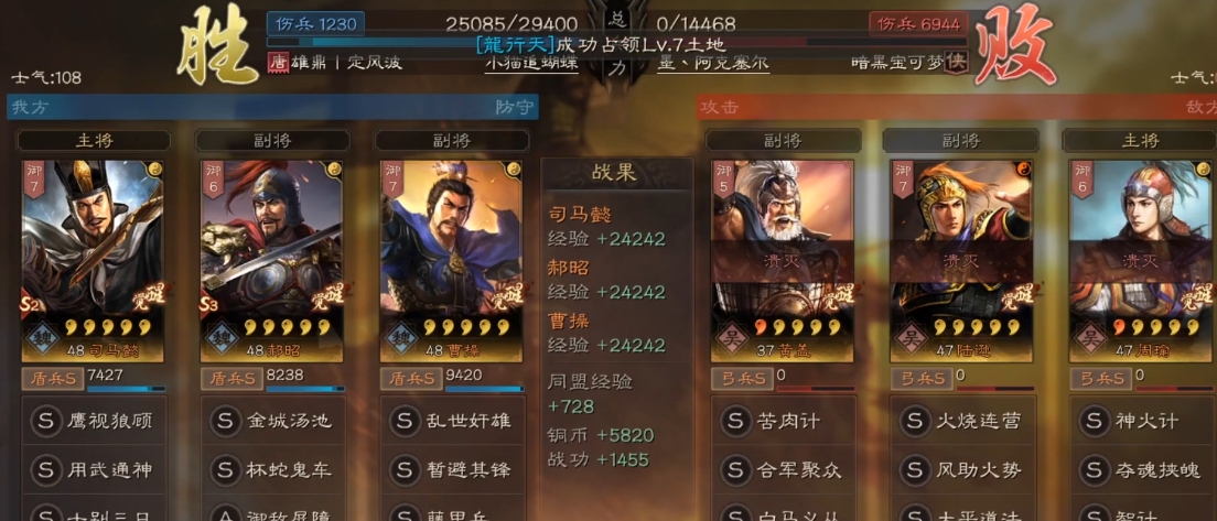 三国志战略版曹操平民用什么