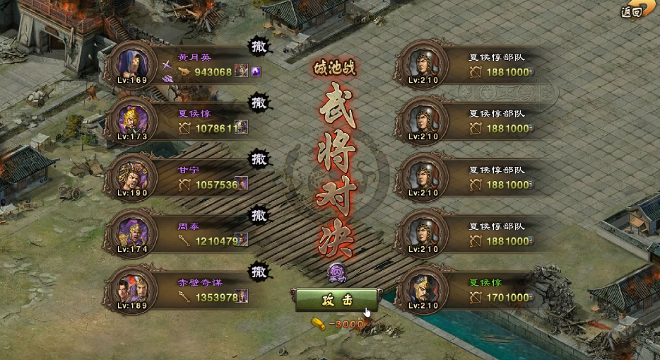 攻城掠地雁行阵带什么兵书