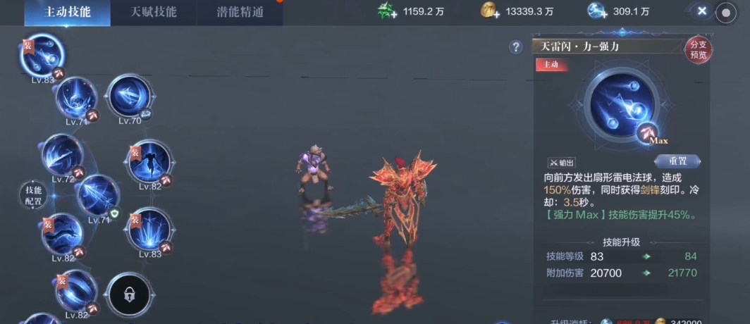 全民奇迹2魔剑带什么技能