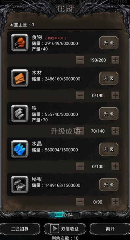 地下城堡2优先升级什么建筑