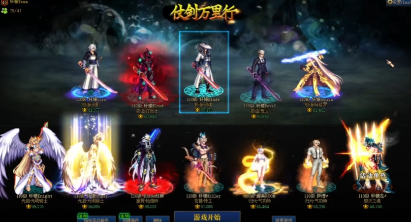 地下城与勇士新手玩什么角色