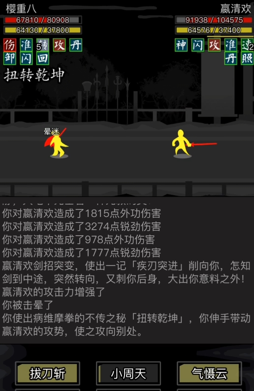 放置江湖武当用什么拳脚