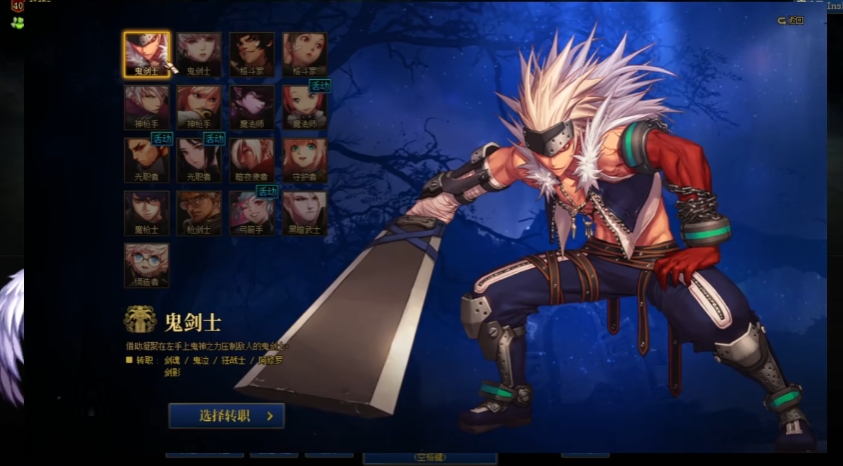 地下城与勇士新手玩什么角色