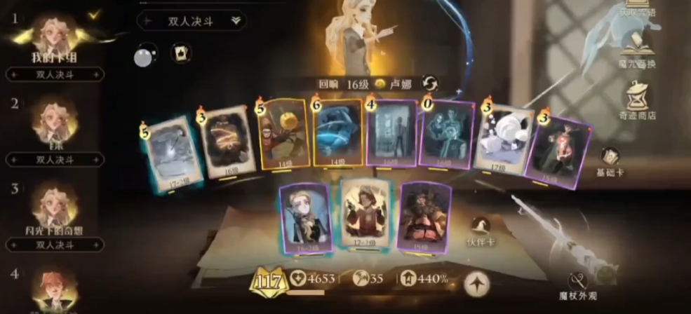 哈利波特魔法觉醒都有什么玩法