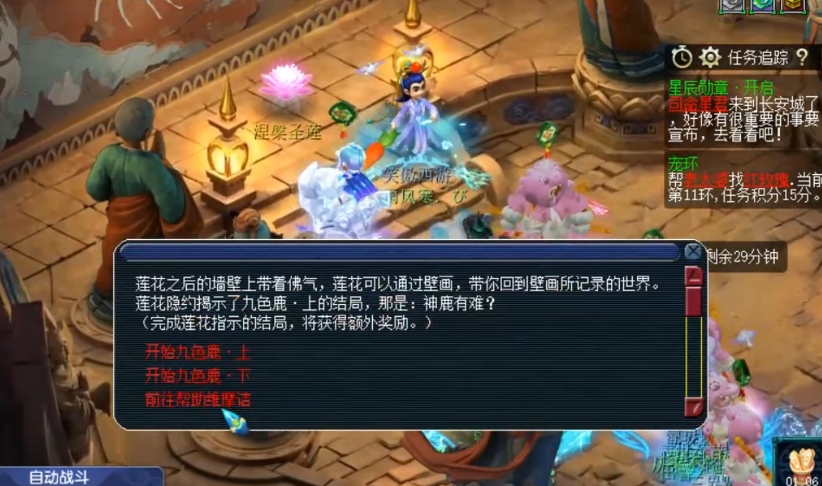 梦幻西游维摩诘什么难度