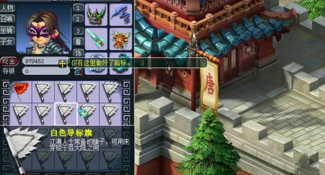 梦幻西游要买什么合成旗