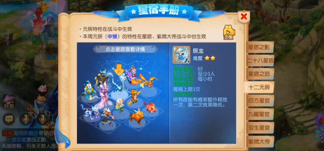 梦幻西游手游元辰什么好打