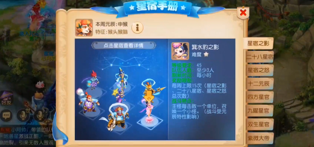 梦幻西游手游元辰什么好打