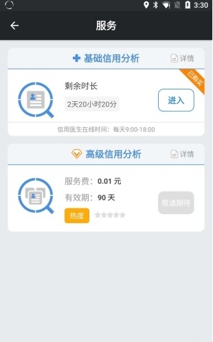 好人好信