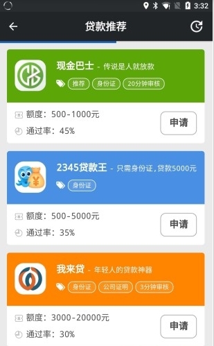 好人好信
