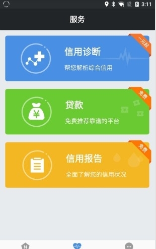 好人好信