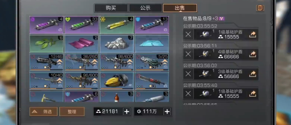 明日之后新手卖什么最好