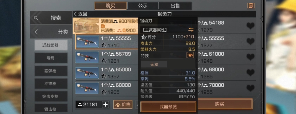 明日之后新手卖什么最好