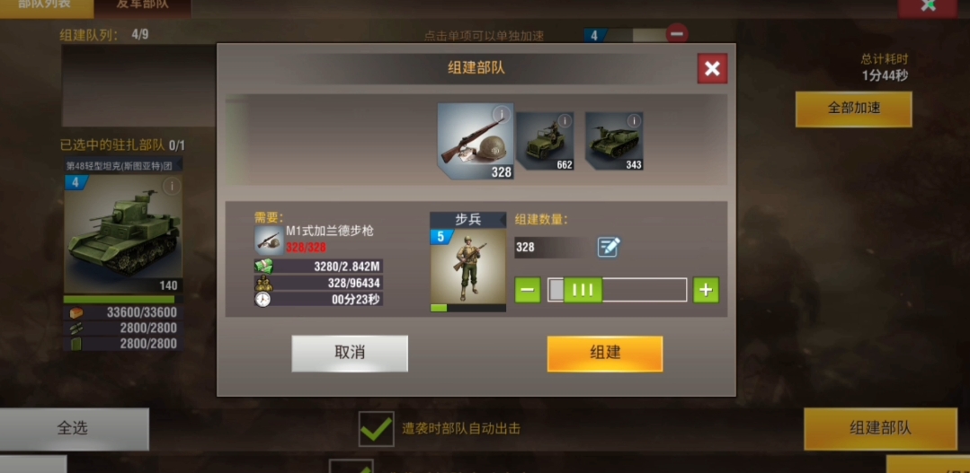 二战风云2中期造什么兵