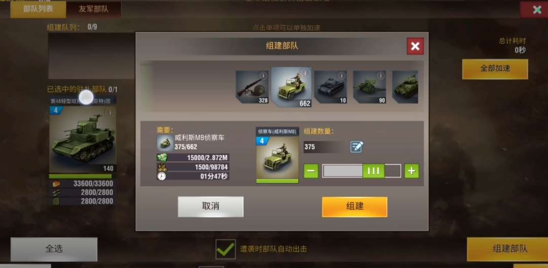 二战风云2中期造什么兵