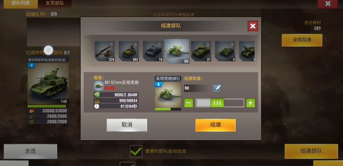 二战风云2中期造什么兵