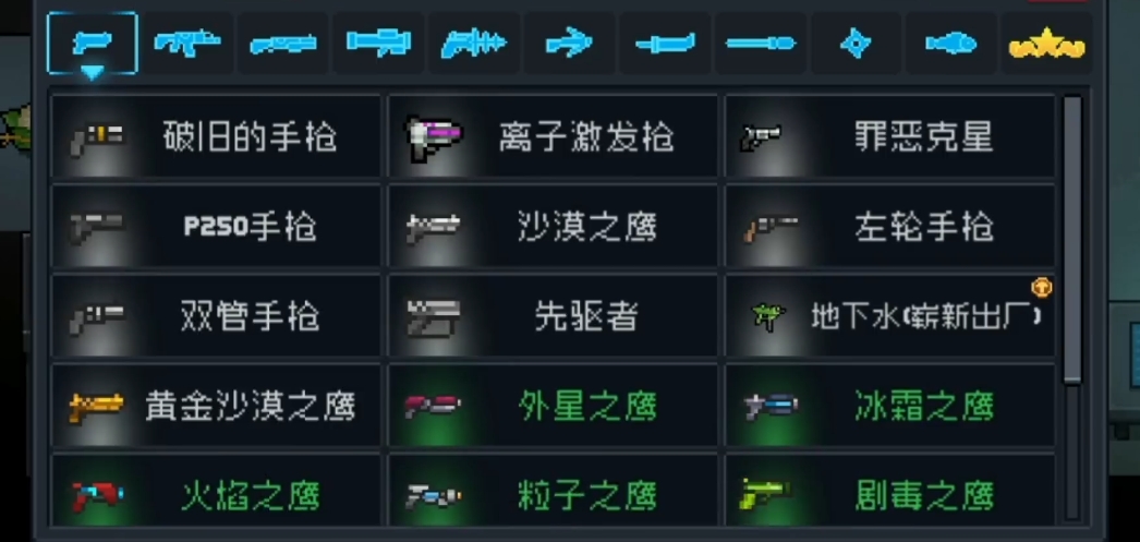 元气骑士新手升级什么武器好