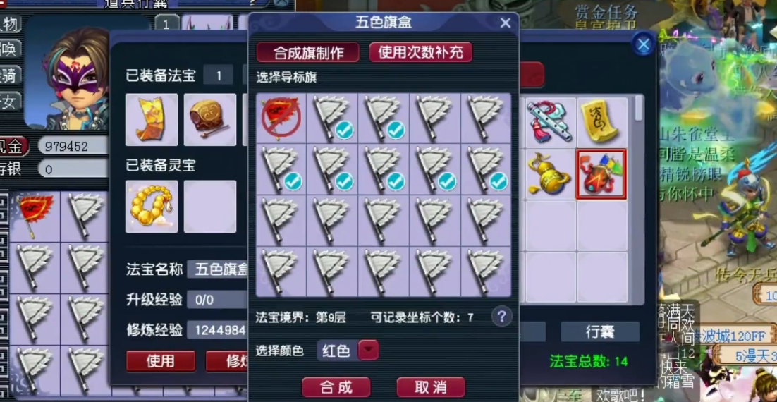 梦幻西游要买什么合成旗