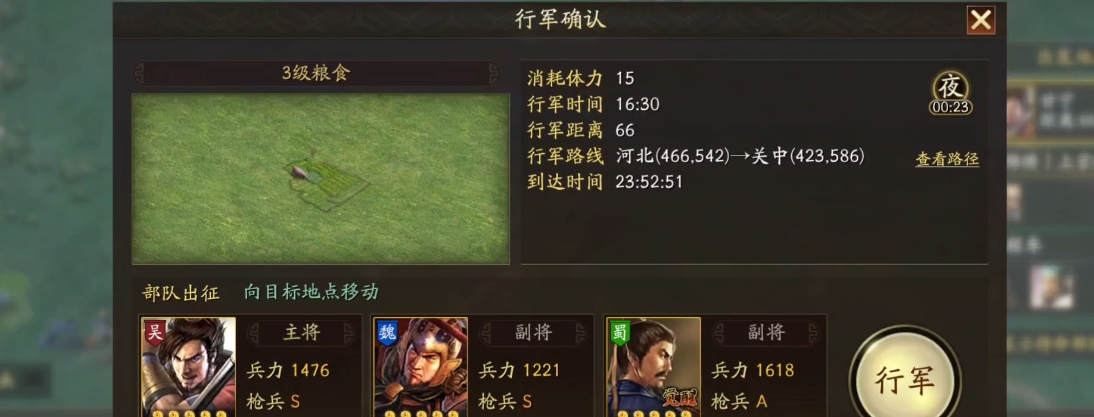 三国志战略版为什么得铺路