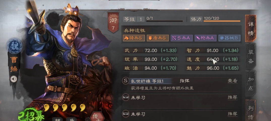 三国志战略版吴骑克制什么队伍