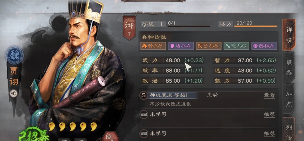 三国志战略版吴骑克制什么队伍