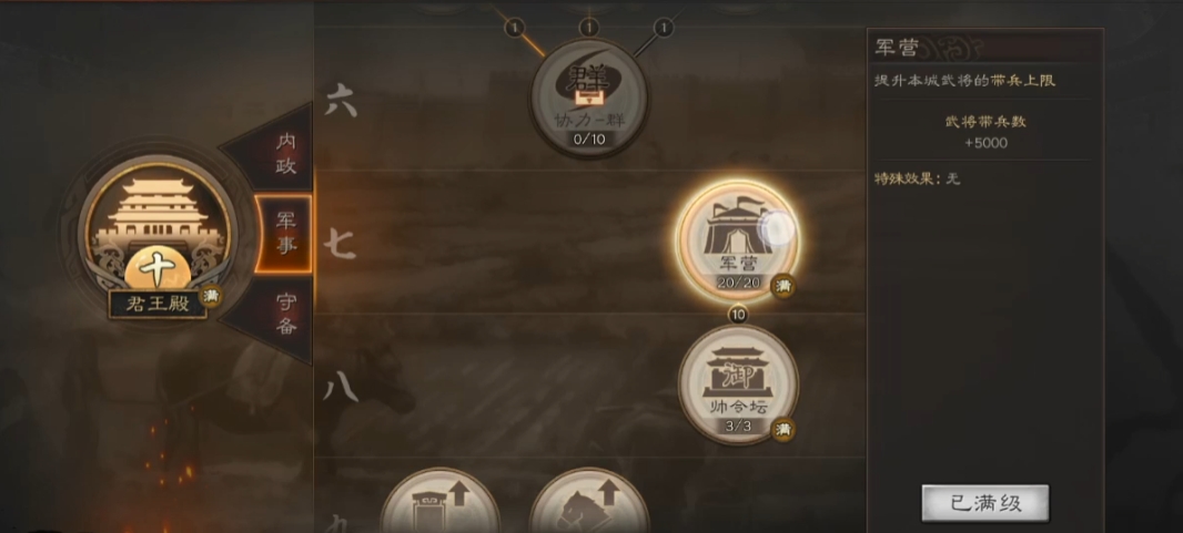 三国志战略版招募武将有什么用