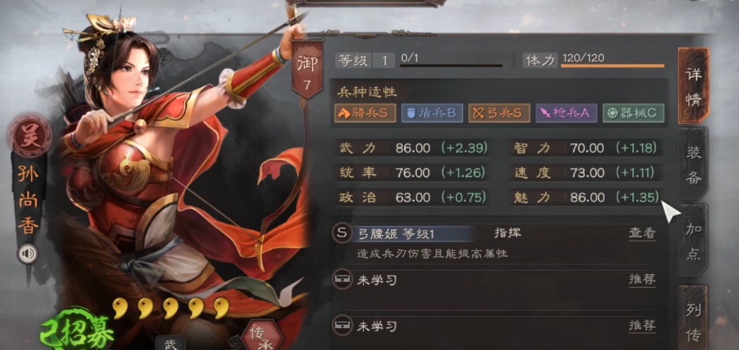 三国志战略版吴骑克制什么队伍