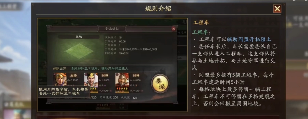 三国志战略版为什么得铺路