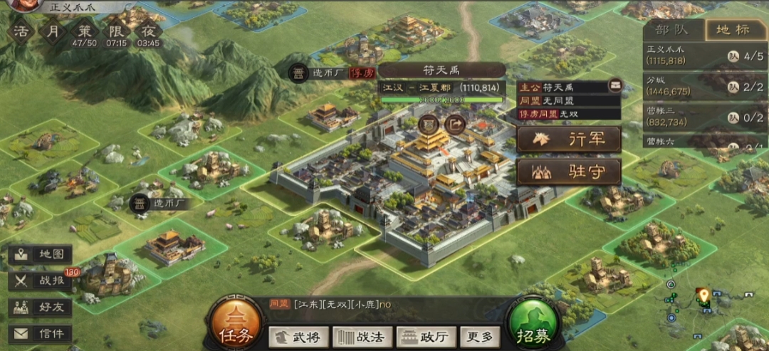 三国志战略版招募武将有什么用