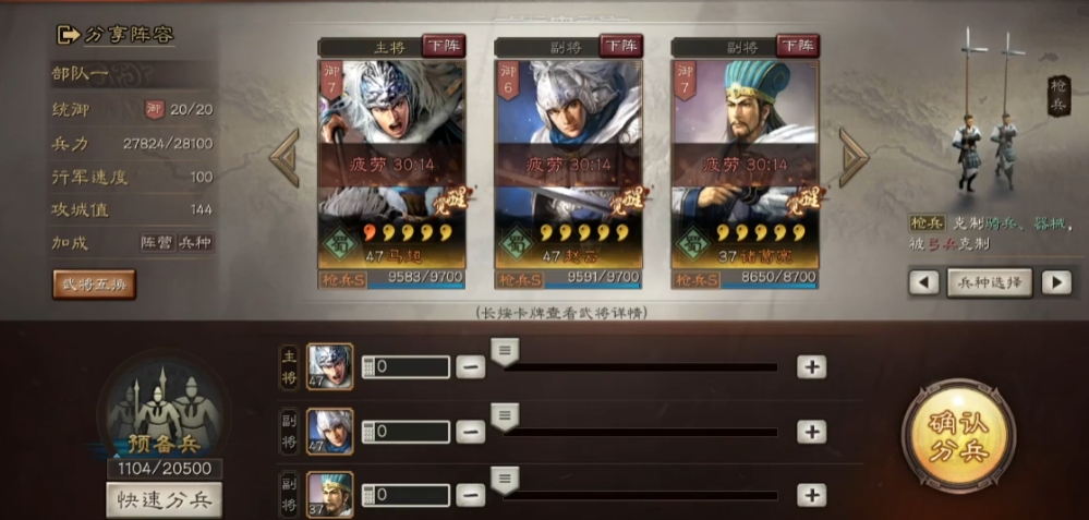 三国志战略版招募武将有什么用