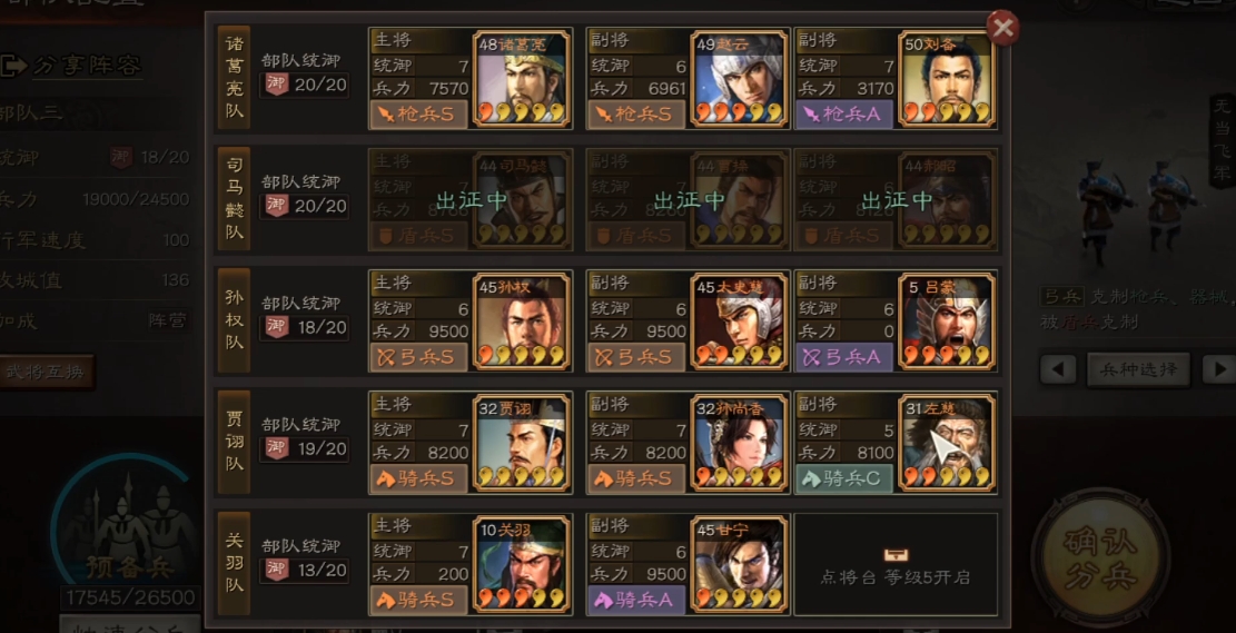 三国志战略版前期出吕蒙有什么用