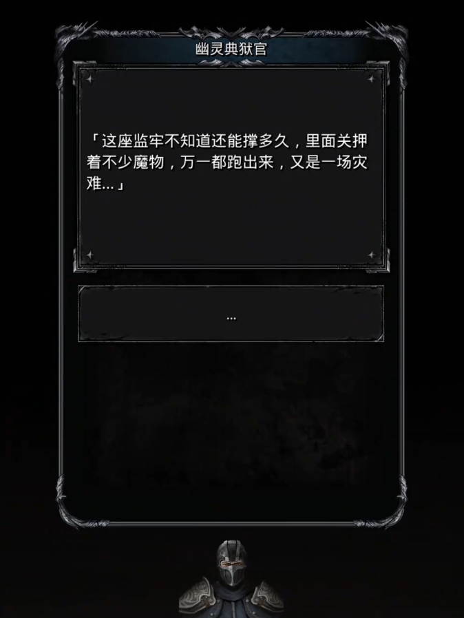 地下城堡2图14有什么好东西