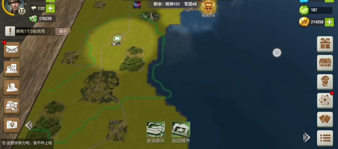 二战风云2港口有什么用